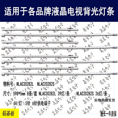 适用于索尼KDL-65S990A电视灯条