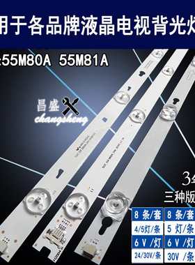 适用于 美乐55M80A灯条 55M81A背光 LB3205 32F3800A-2X5-3030CV3