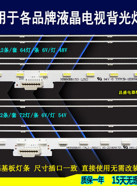 适用于 海信H65E72A HZ65E8A灯条 HZ65E60D HZ65E5D电视背光灯条