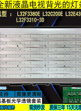 适用 TCL L32S10灯条 L32F2200B L32F2260B L32F3350B灯条+恒流板