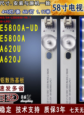 适用于 TCL L58E5800A灯条 L58E5800A-UD D58A620U D58A620J灯条
