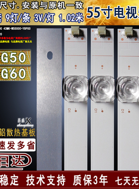 适用于 创维55G50灯条 55G60灯条43MK-W55000-7P00 Y8P00电视背光