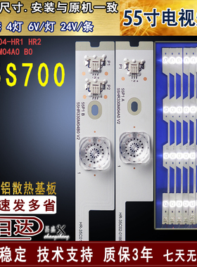 适用于乐华55S700灯条4C-LB5504-HR1 HR2 HR3 HR4 55S700背光灯条
