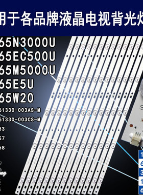 适用海信LED65N3000U LED65W20灯条 SVH650A53_REV01 SVH650A58
