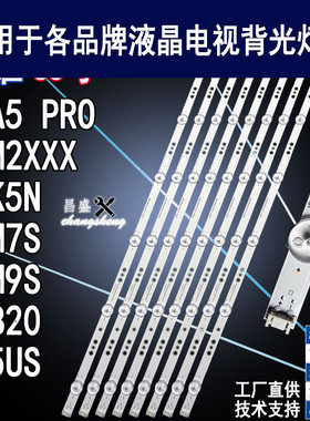 适用创维65K5N灯条 65M7S 65M9S 65A5 PRO 65B20  65M2XXX W65US