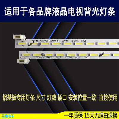 适用于创维55E6200电视背光灯条
