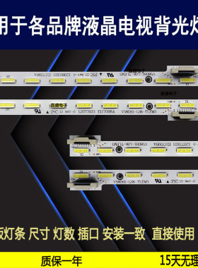 适用于 松下TH-L58E60CD灯条V580H1-LS6-TLEM屏V580HK1-LS6背光灯