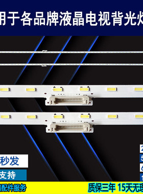 适用于 索尼KDL-55X8655F 55X8566F灯条ST0550AW5_54LED_R 背光灯