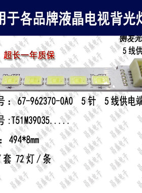 适用于 TCL L39F1570B灯条 全新 67-962370-0A0 TCLL39F1570B背光