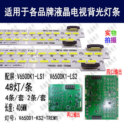 适用于海尔LD65H9000H电视灯条