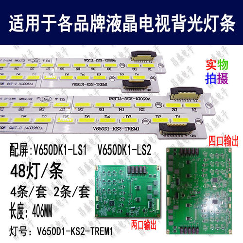 适用于海尔LD65H9000H电视灯条