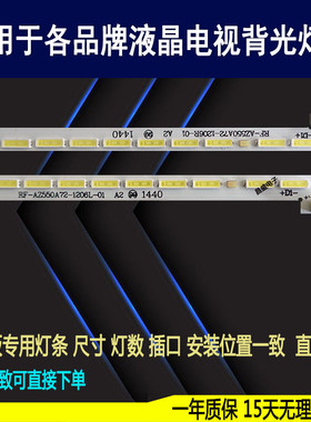 适用于 创维55E690U灯条 SEL550WY(CDF-300 RCHR-A5570201206L554