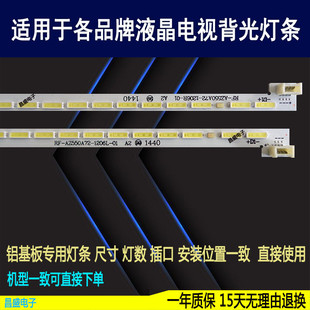 适用于 创维55E690U灯条 SEL550WY(CDF-300 RCHR-A5570201206L554