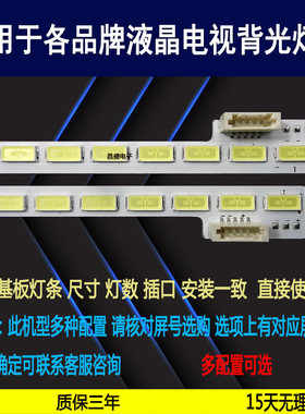 适用于康佳LED42IS95D灯条LTA430HW01 V420H2-LS1 V420H2-LS2背光