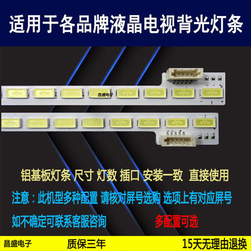 适用康佳LED42IS95D电视背光灯条