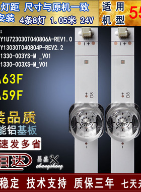 适用于海信55A63F灯条 55A59F灯条 JL.D55081330-003XS-M_V01背光