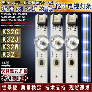 K32W K32J K32灯条 适用于 ZC22AG K32C AHKK32D06 背光 康佳KKTV