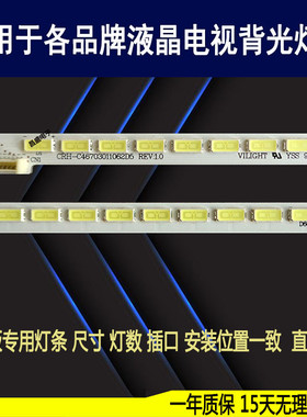 适用于 海尔LD46U6100灯条CRH-46703011062D5 J460FWSE01电视背光