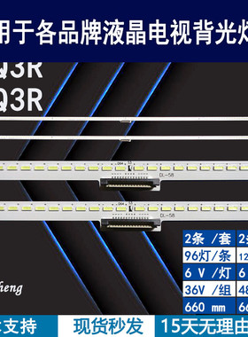 适用于长虹55Q3R灯条 60Q3R Q3RS XRK6020808REV00_128LED_96LD