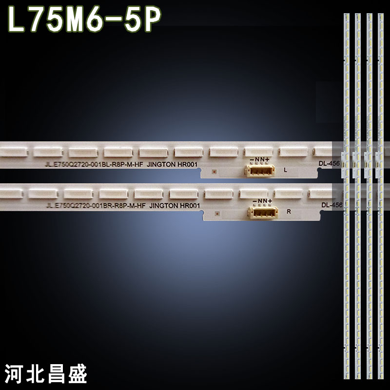 适用于小米L75M6-5P电视背光灯条