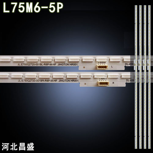 适用于小米L75M6-5P电视背光灯条
