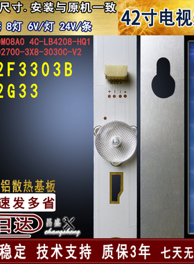 适用于TCL Y42G33灯条 L42F3303B灯条 T0T-42D2700-3X8-3030C-V2