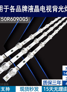 适用于海信50R6E3/6090G5/6080G 50A7300F 50H6500G灯条SVH500AD8