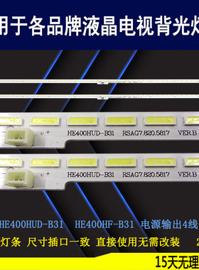 适用海信LED40L288灯条 LED40K330 LED40K20JD灯条RSAG7.820.5817
