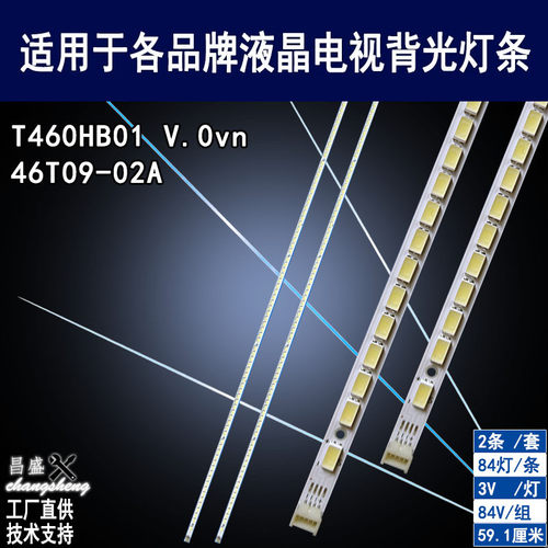 适用先锋LED-46V600背光灯条全新