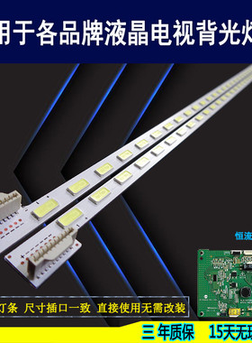 适用于 创维47E8CRS 47E600D灯条 6920L-0131C LC470EUN SEF1背光