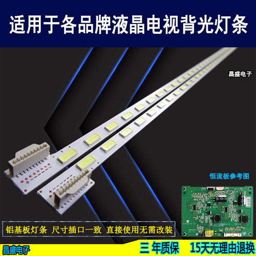 适用于创维47E8CRS电视背光灯条