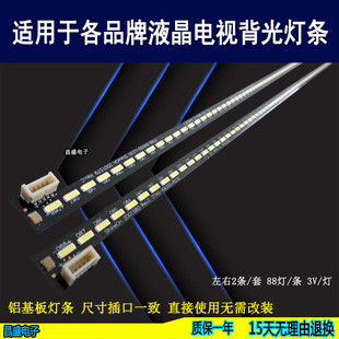 适用于创维40E390E灯条 酷开K40背光灯1555-R4000000-02 REL400FY