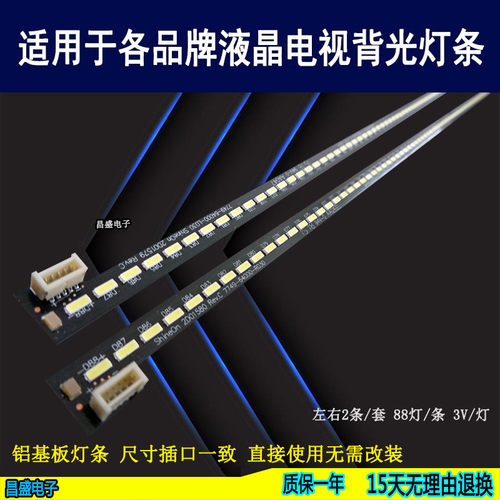 适用于创维40E390E电视背光灯条