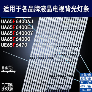 适用三星UA65F6400EJ灯条 UA65F6400CY F6400C SAMSUNG 2013SVS65