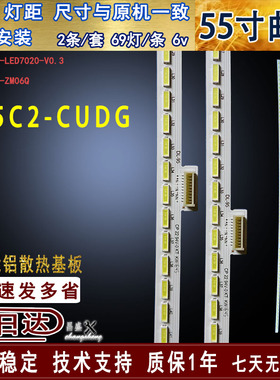 适用于TCL L55C2-CUDG灯条GIC55LB54-LED7020-V0.3 4C-LB5569-ZM0