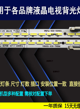 适用于 康佳LED65G9600 LED65X9600UE LED65X8100DE灯条 V650DK1