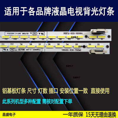 适用康佳LED65G9600X8100DE灯条