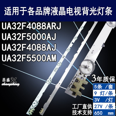 适用于三星UA32F5000AJ电视灯条