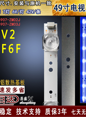 适用于TCL 49V2灯条 49F6F灯条4C-LB4907-ZM03J GIC49LB43-3030F2