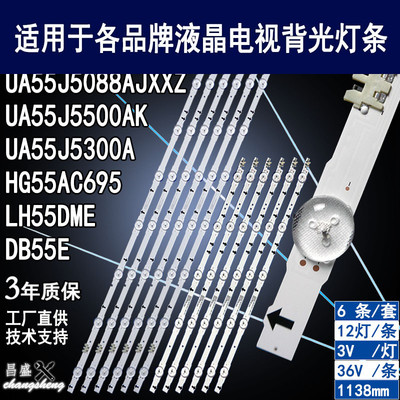 适用三星UA55J5300A5088AJ灯条