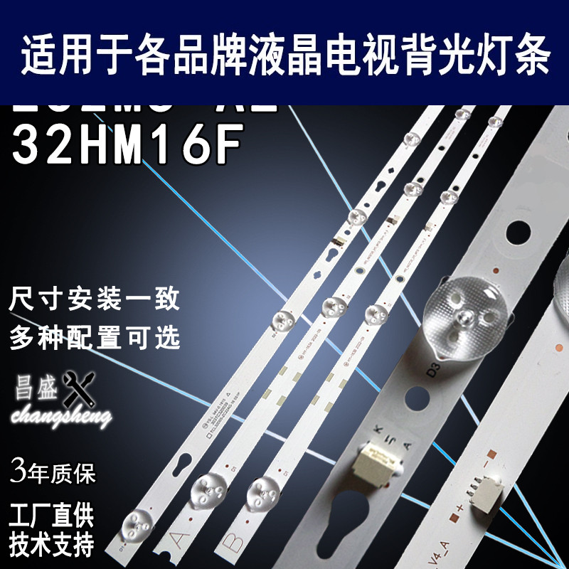 适用于小米32HM16FL32M5-AZ灯条