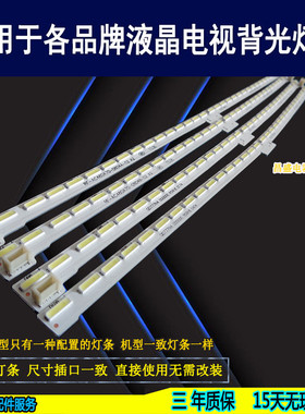 适用于 长虹48Q2EU灯条 48Q3EU灯条 RF-AC480A70-0804C-02 00145