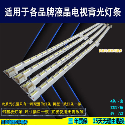 适用于长虹48Q2EU48Q3EU灯条