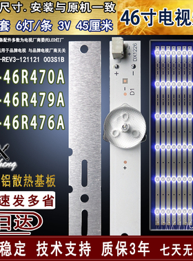 适用于 索尼KLV-46R470A灯条 KLV-46R479A灯条 KLV-46R476A灯条新