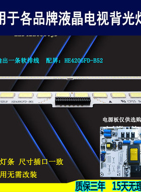 适用于 海信LED42EC330J3D灯条 LED42K360X3D灯条 RSAG7.820.5124