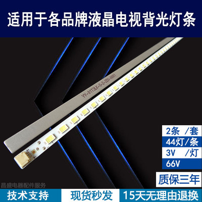 适用长虹LED32690灯条全新原灯厂