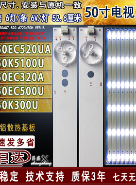 适用于海信LED50K300U LED50K5100U LED50EC320A 520UA 500U灯条