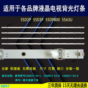 适用于长虹55F9灯条 55AM 55T9 55Z7G 55X99 55T10背光C550U17-E4