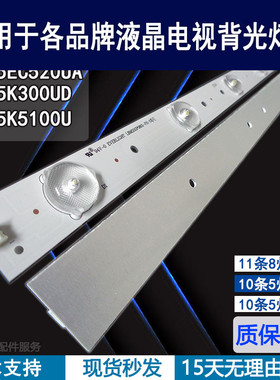 适用于 海信LED55EC520UA LED55K300UD LED55K5100U灯条 全新背光