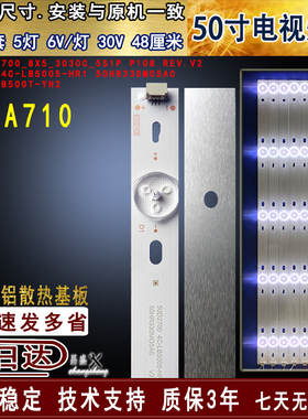 适用于 TCL D50A710灯条 T0T-50D2700-8X5-3030C-5S1P TCLD50A710